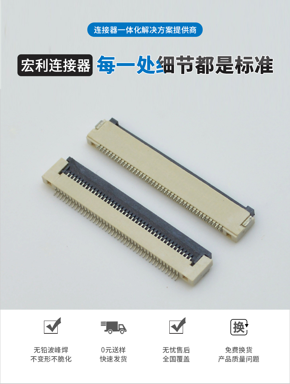 FFFC/FPC軟排線連接器0.5mm-45P翻蓋式下接H1.5燈條接插件插座,宏利
