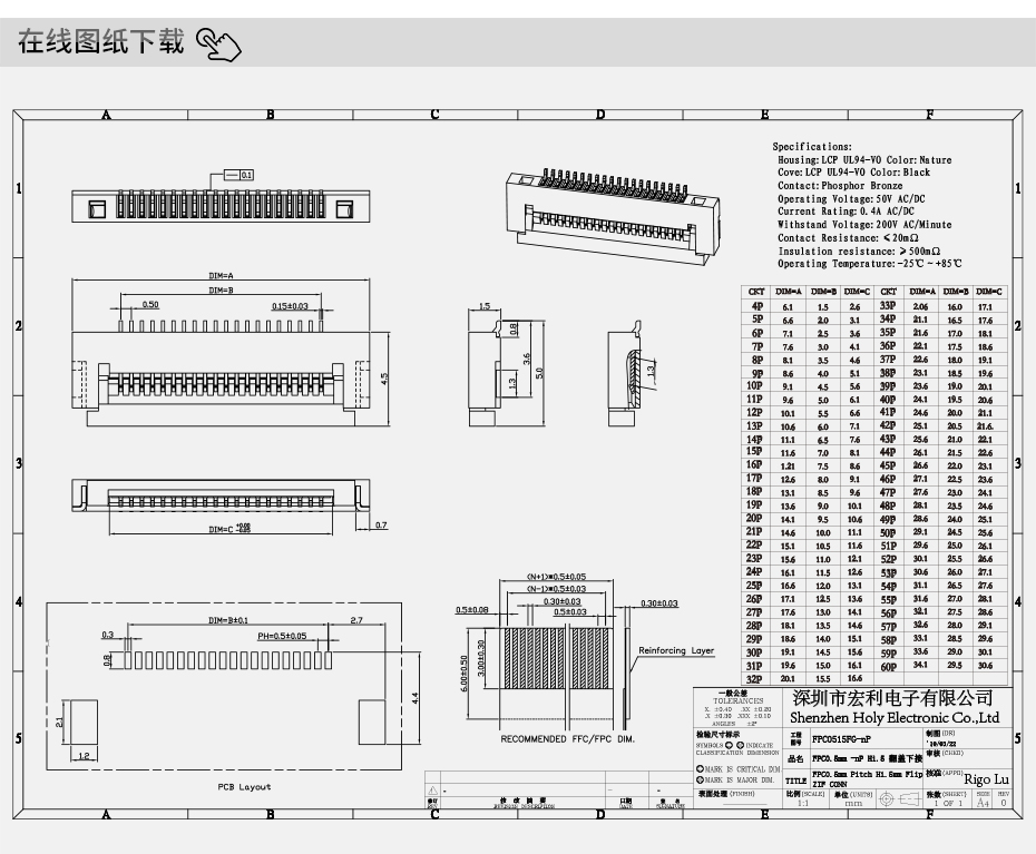 FFFC/FPC軟排線連接器0.5mm-45P翻蓋式下接H1.5燈條接插件插座,宏利