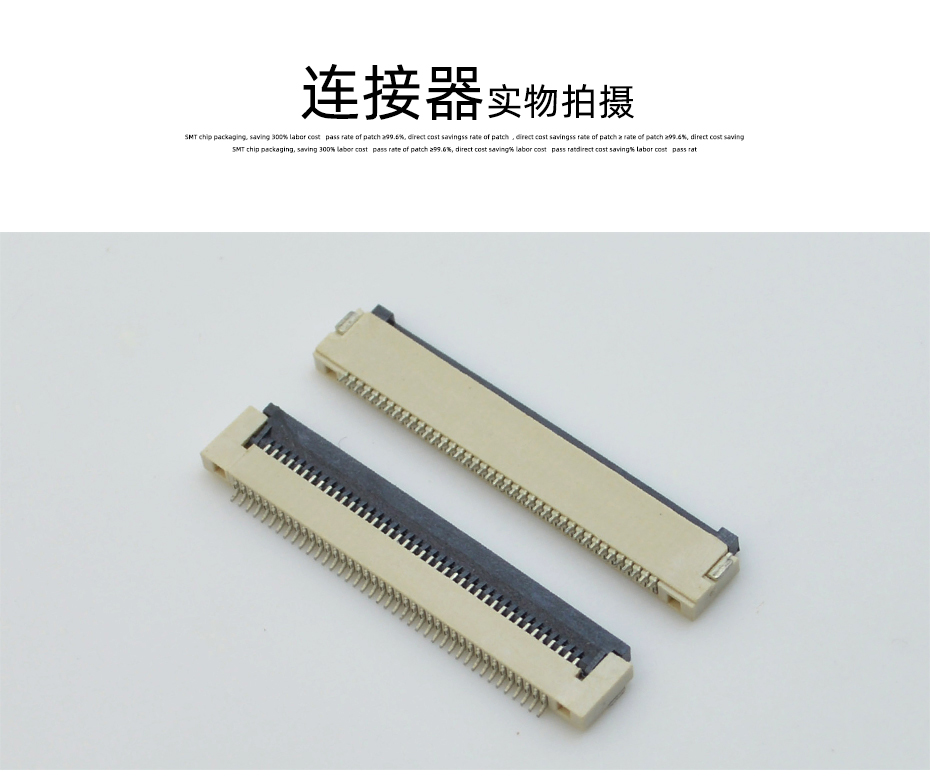 FFFC/FPC軟排線連接器0.5mm-45P翻蓋式下接H1.5燈條接插件插座,宏利