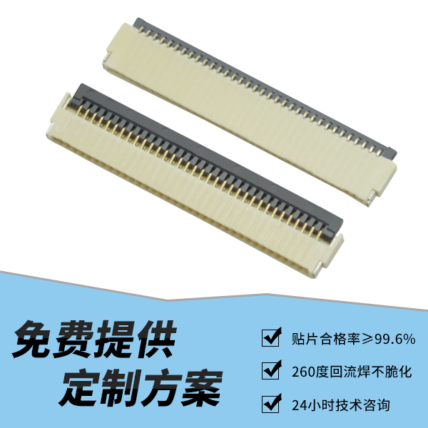 扁平連接器fpc連接器-服務逾5000客戶-宏利