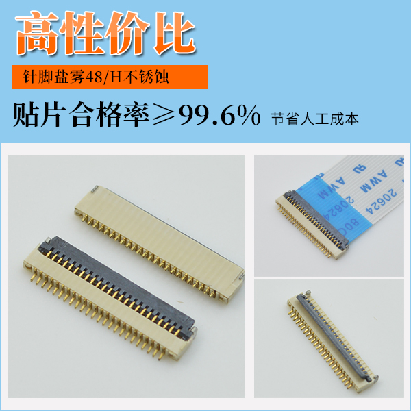 fpc連接器一般用在多少電壓,工廠工程來(lái)您解答-宏利