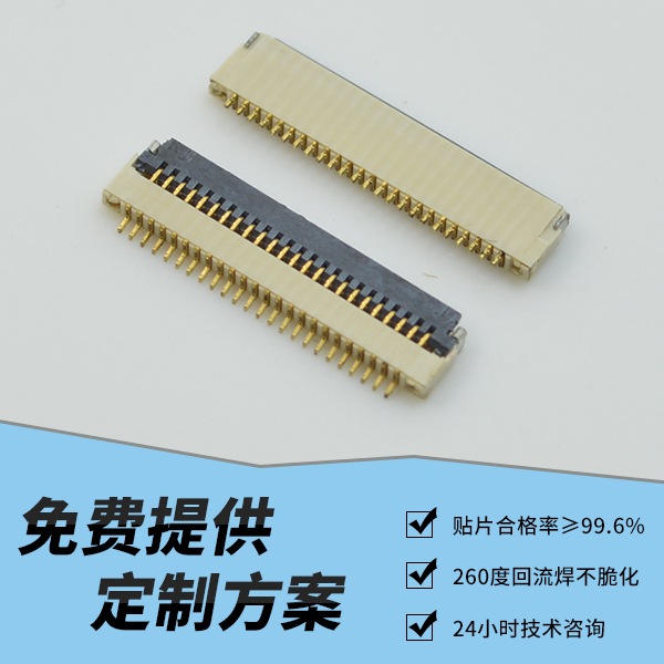 更換fpc連接器,它是怎么拆的呢?-10年客服給您解答-宏利