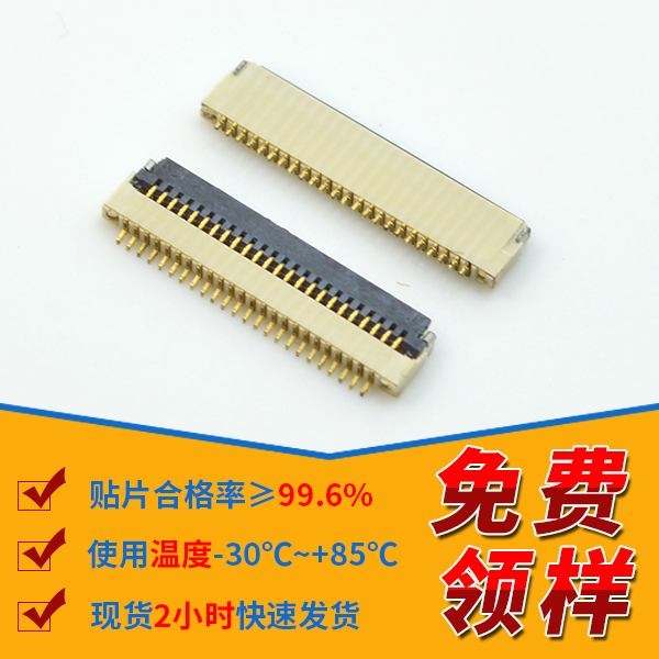 浸錫fpc連接器批發(fā)商,一般做什么間距的尼?-10年客服給您解答-宏利