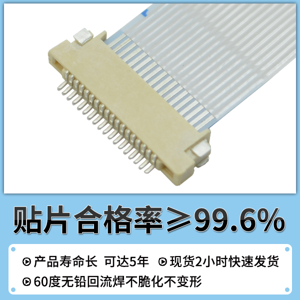 扁平連接器fpc連接器-品牌廠家制造