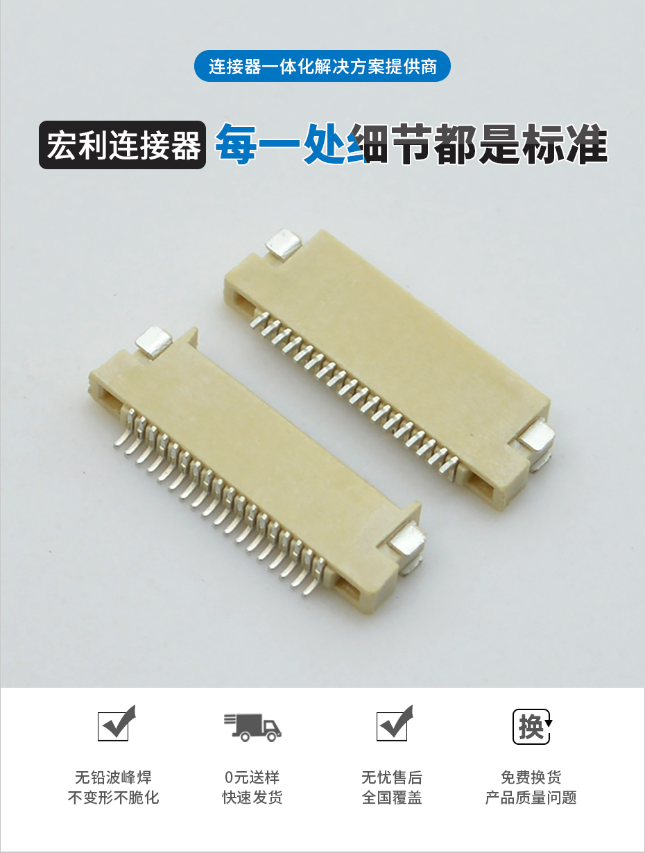 FPC連接器 接插件軟排線貼片插座0.5mm 4P-13P H1.5 臥式雙面接觸,宏利