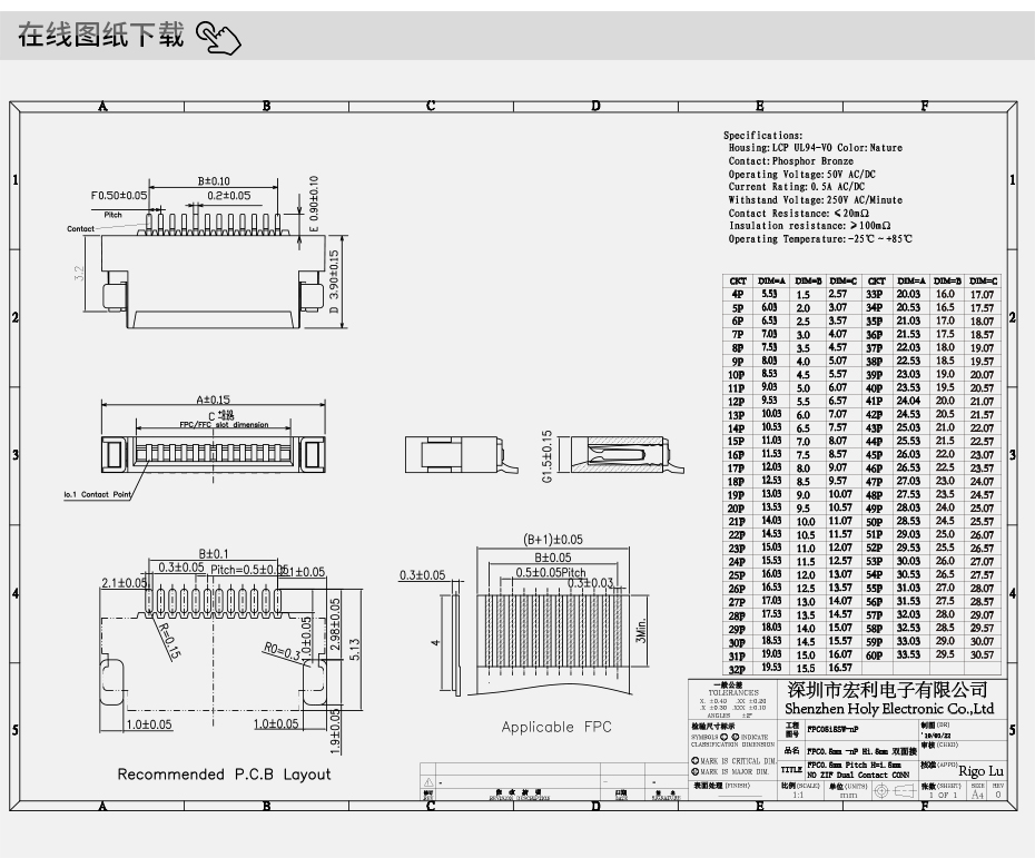 FPC連接器 接插件軟排線貼片插座0.5mm 4P-13P H1.5 臥式雙面接觸,宏利