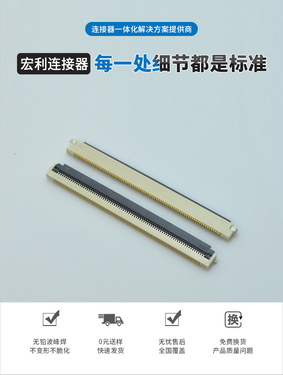 北京ffc fpc連接器-0.5mm fpc 連接器fpc 翻蓋連接器-宏利