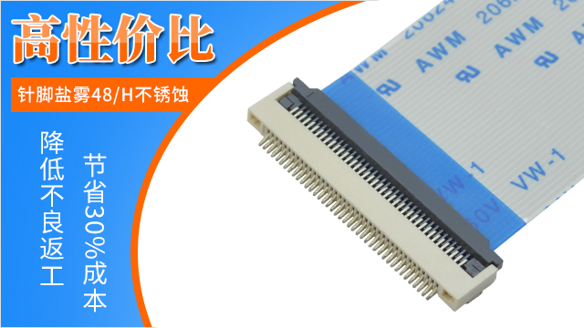 fpc連接器常規(guī)高度是2H嗎?參數(shù)你了解多少?-宏利