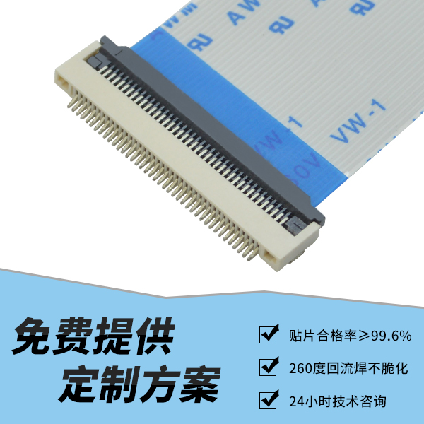 fpc連接器常規(guī)高度是2H