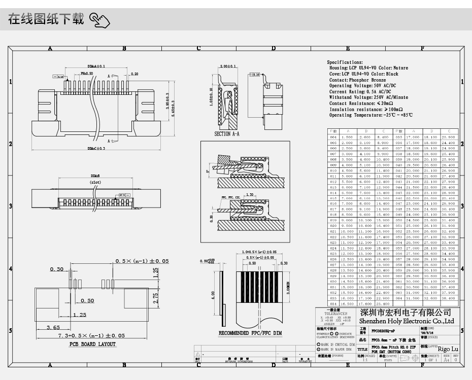 電池采樣fpc連接器-fpc 0.5 連接器fpc連接器翻蓋下接-宏利