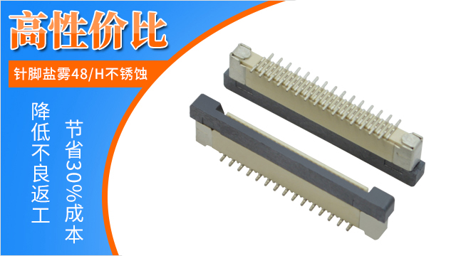 立式fpc連接器識別一腳-你知道如何區(qū)分嗎?[宏利]