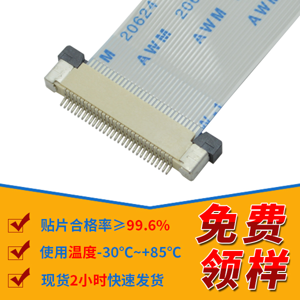 0.5mmfpc連接器,它的發(fā)貨時間是多久呢？-10年客服給您解答-宏利
