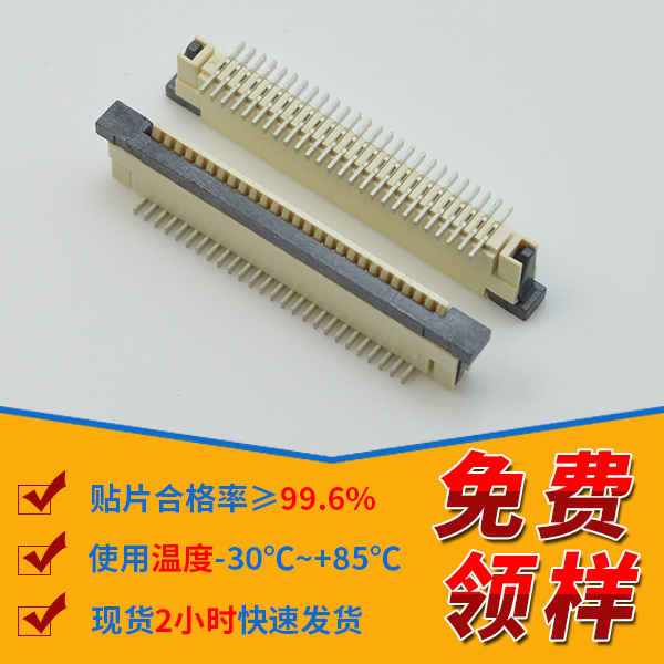 fpc連接器特性,它有什么呢?-10年客服給您解答-宏利