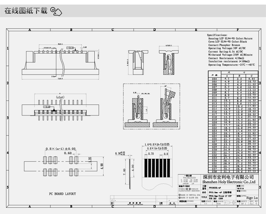 fpc連接器24pin-FPC連接器0.8間距立貼fpc連接器-宏利