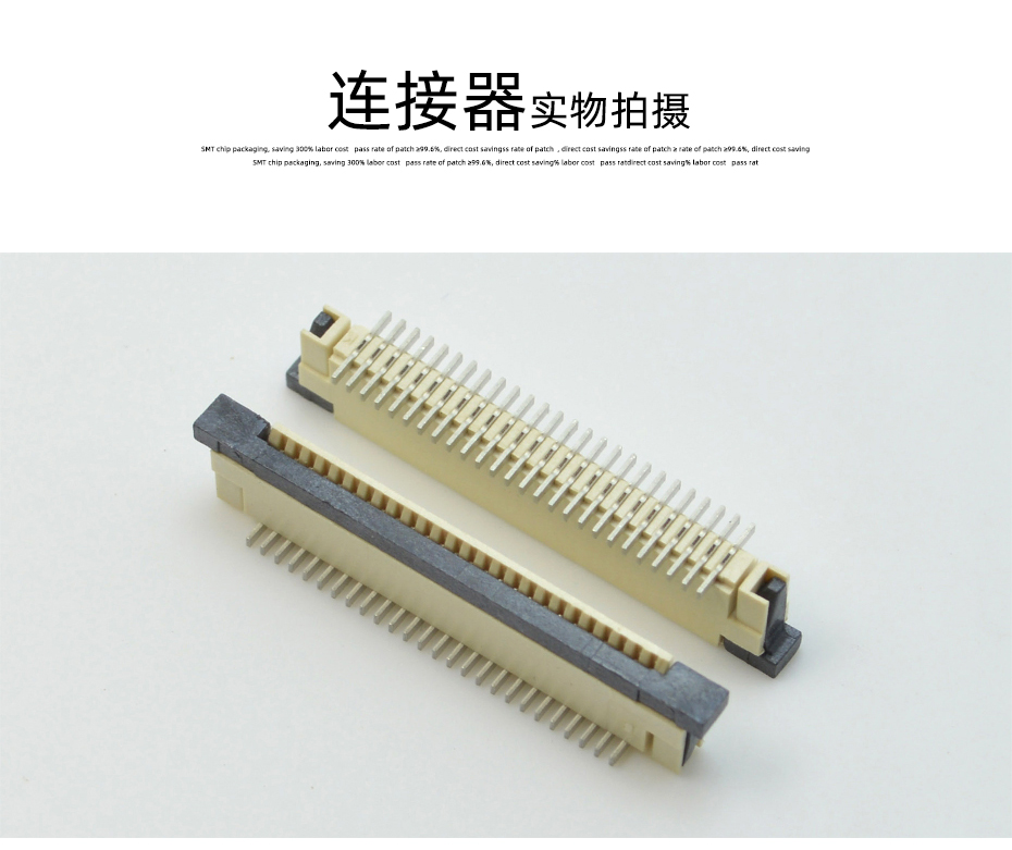 中國ffc fpc連接器-0.8fpc連接器-fpc帶扣連接器-宏利