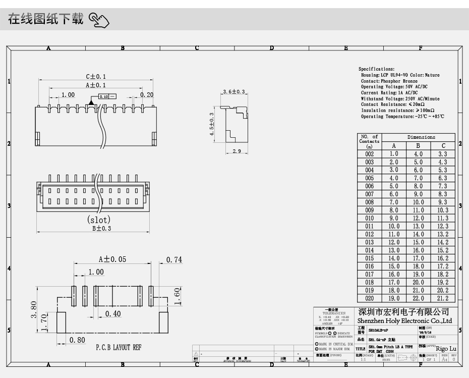 SH1.0-14P立式貼片針座 1.0MM間距 線對(duì)板立貼條形插座連接器SMT,宏利