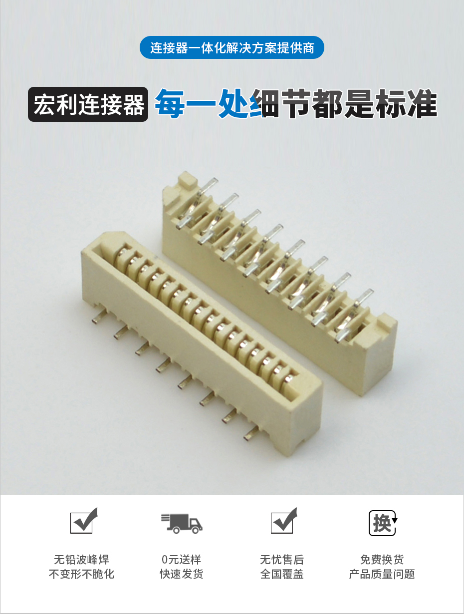 FFC/FPC連接器插座間距1.0mm25P單面接立貼無鎖式電路板連接器,宏利