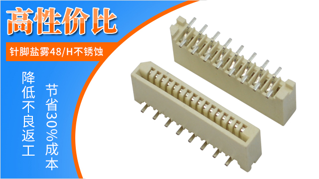 fpc連接器單面接觸連接器價(jià)格如何?看這里尋找答案-宏利