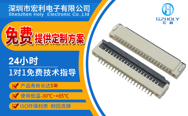 fpc板端連接器-9kk現(xiàn)貨供應(yīng)
