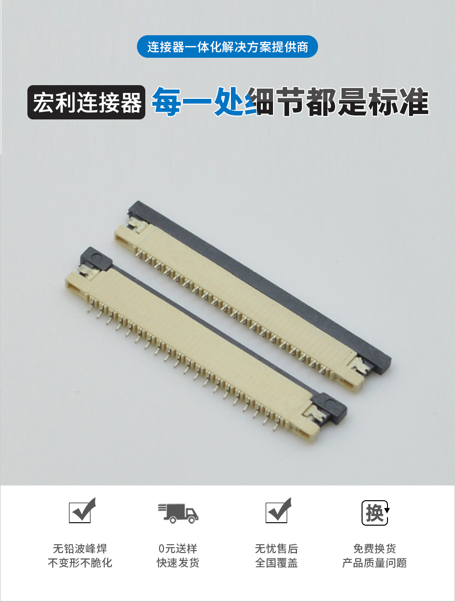 1.0 fpc連接器規(guī)格書-1.0間距fpc連接器fpc連接器 上接-宏利
