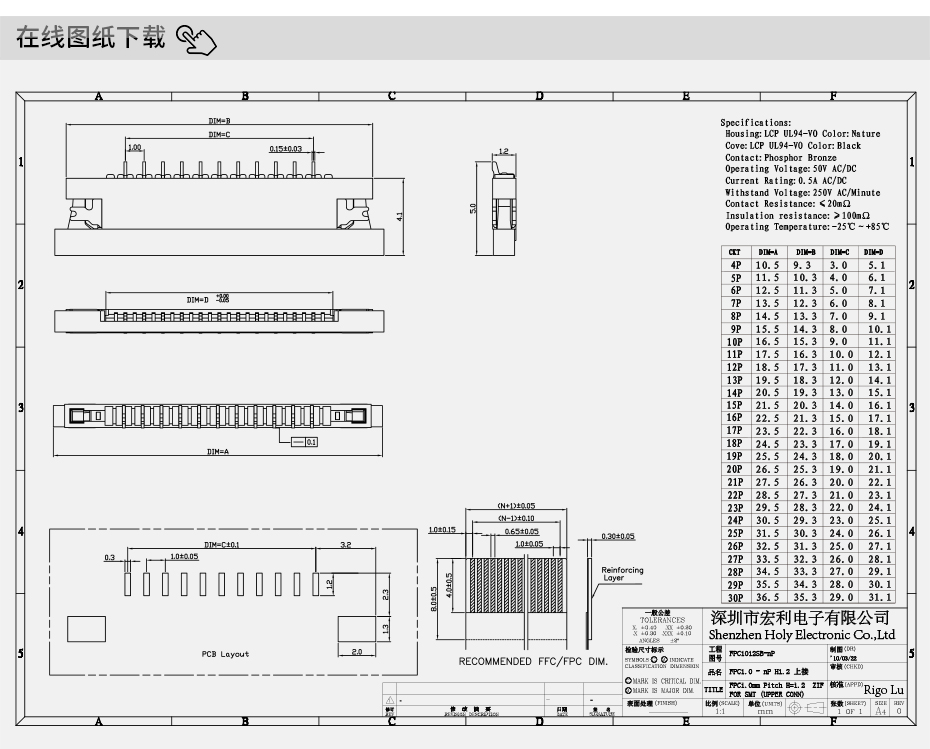 臺灣fpc 連接器公司-1.0間距fpc連接器fpc連接器上接-宏利