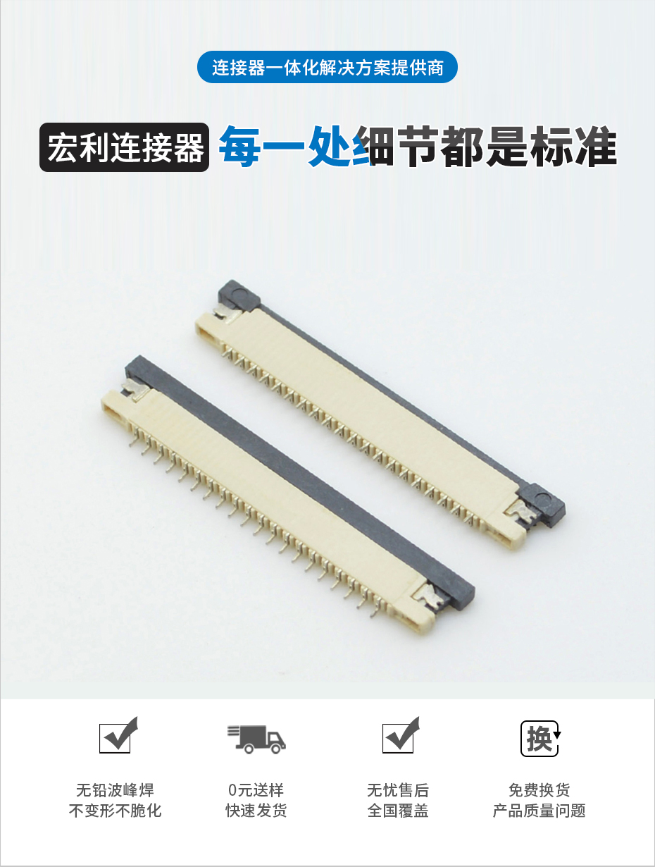 江蘇ffc/fpc連接器-1.0 間距 fpc連接器fpc連接器 下接-宏利