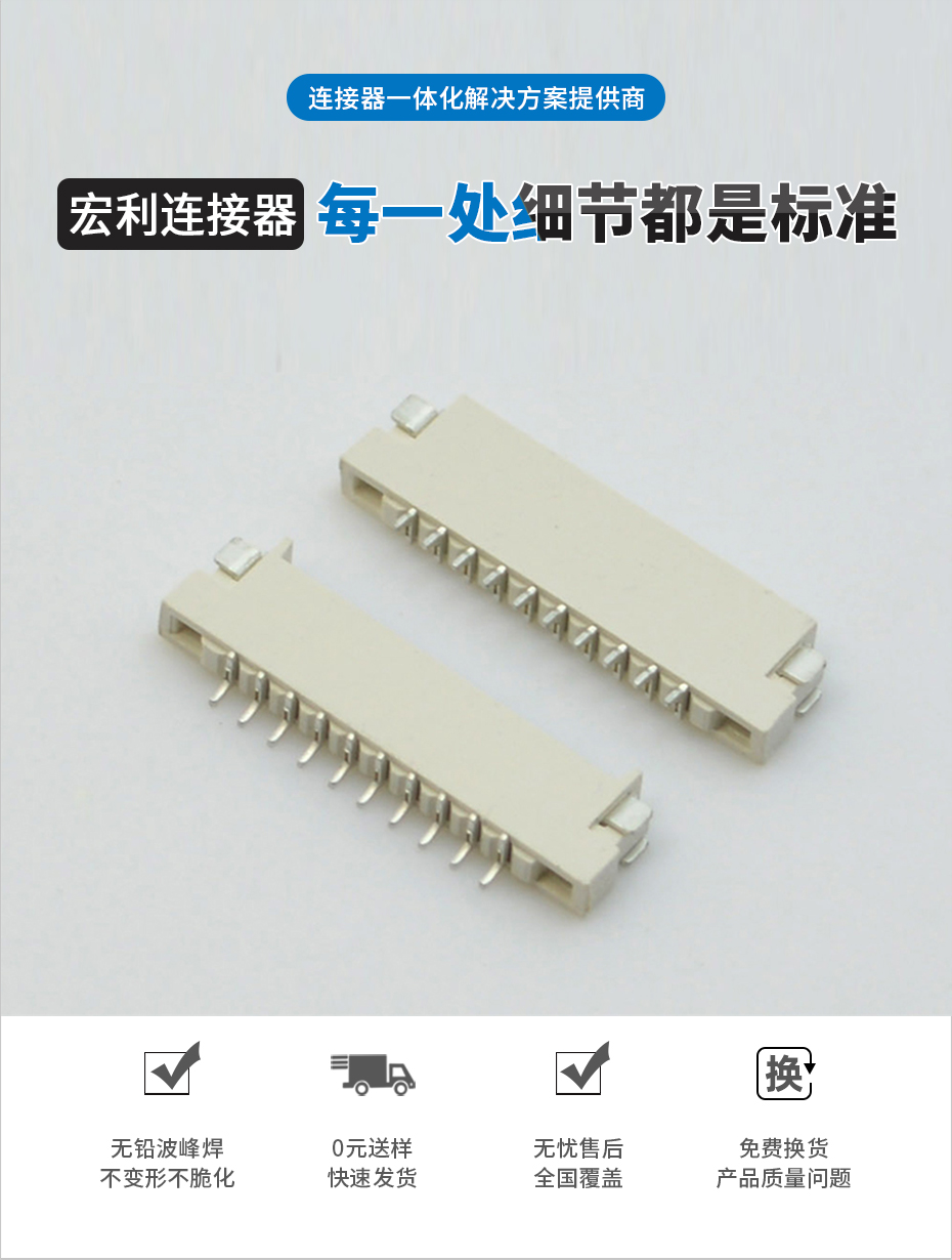 臥貼 FPC1.0間距 臥式貼片插座18P雙面接H1.5厚軟板連接器,宏利