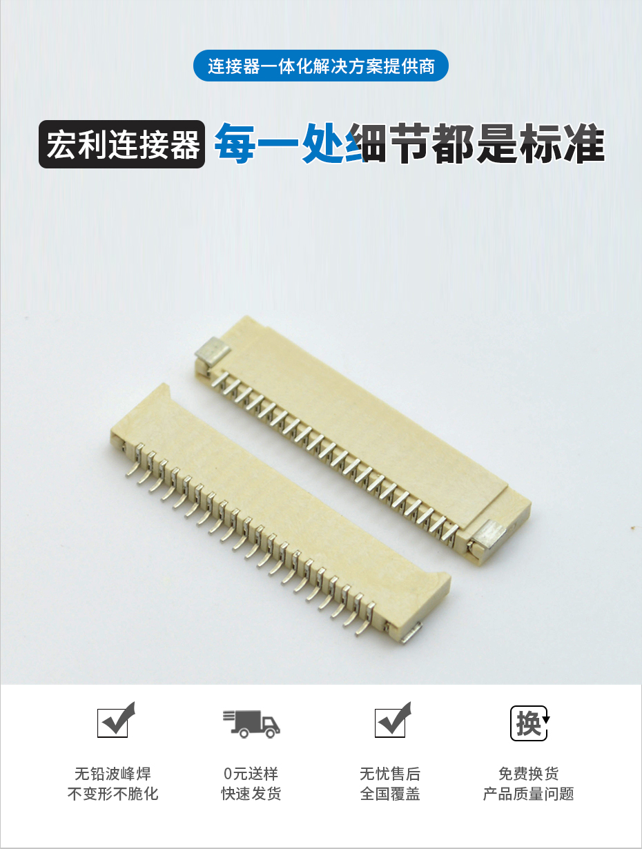 fpc連接器批發(fā)-fpc連接器1.0間距fpc連接器雙面接-宏利