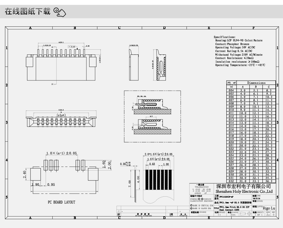 fpc連接器批發(fā)-fpc連接器1.0間距fpc連接器雙面接-宏利
