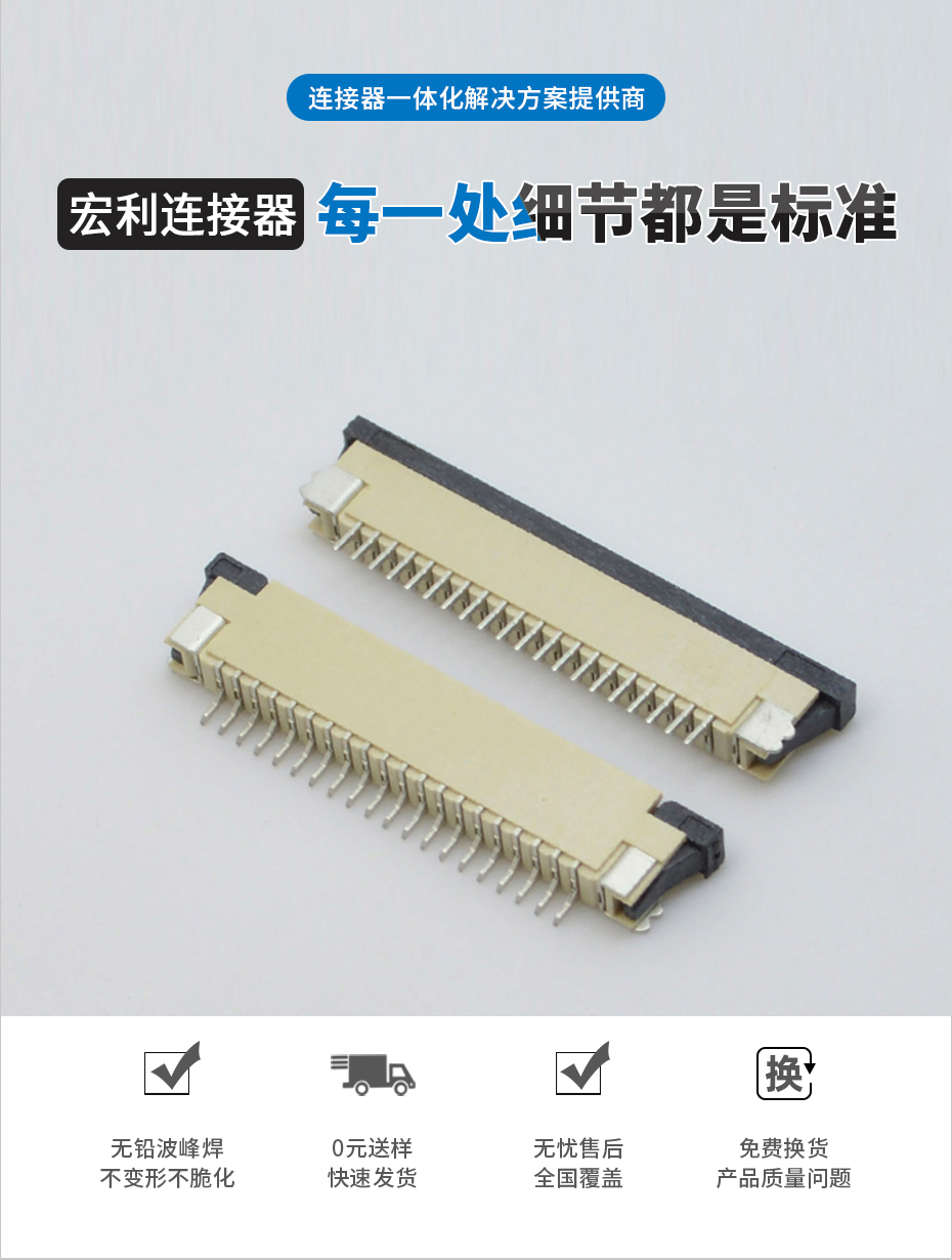 FPC/FFC連接器 0.5MM間距前插后翻 軟排線座翻蓋上接50P,宏利