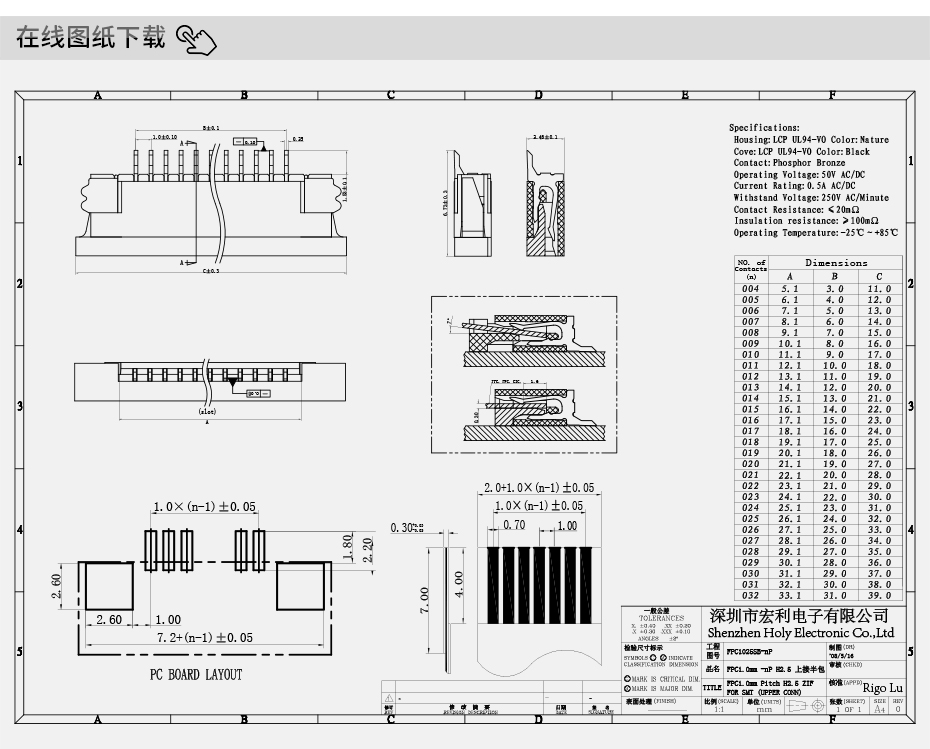 FPC/FFC連接器 0.5MM間距前插后翻 軟排線座翻蓋上接50P,宏利