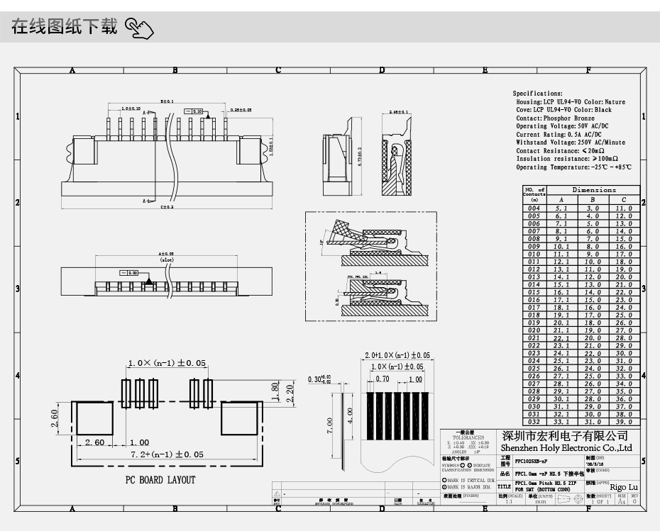 fpc連接器 1.0封裝尺寸-fpc連接器1.0fpc連接器下接-宏利
