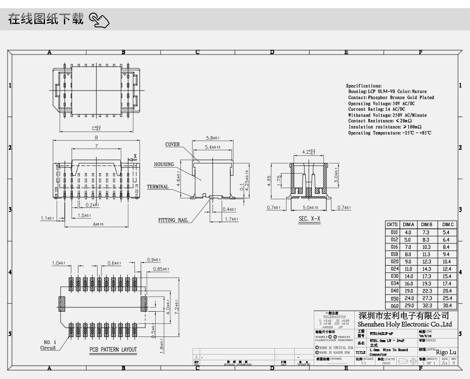 1.0MM 20P 2*10 H4.0雙排側(cè)臥貼片 線(xiàn)對(duì)板連接器 側(cè)邊插 貼片針座,宏利