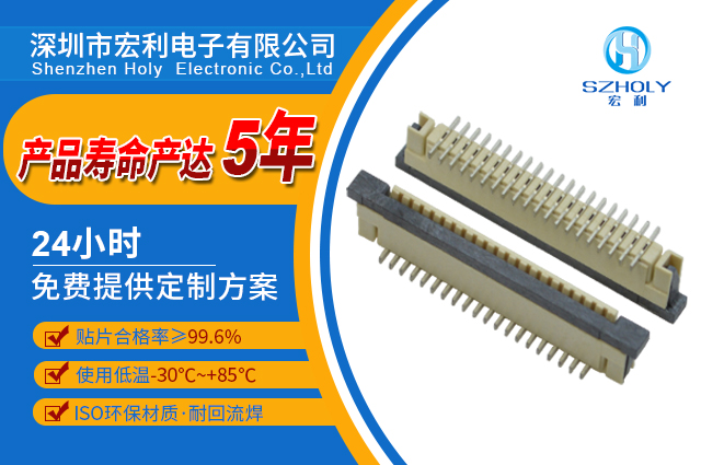 打印頭fpc連接器,它會有哪些應(yīng)用呢?-10年工程師給您講解-宏利
