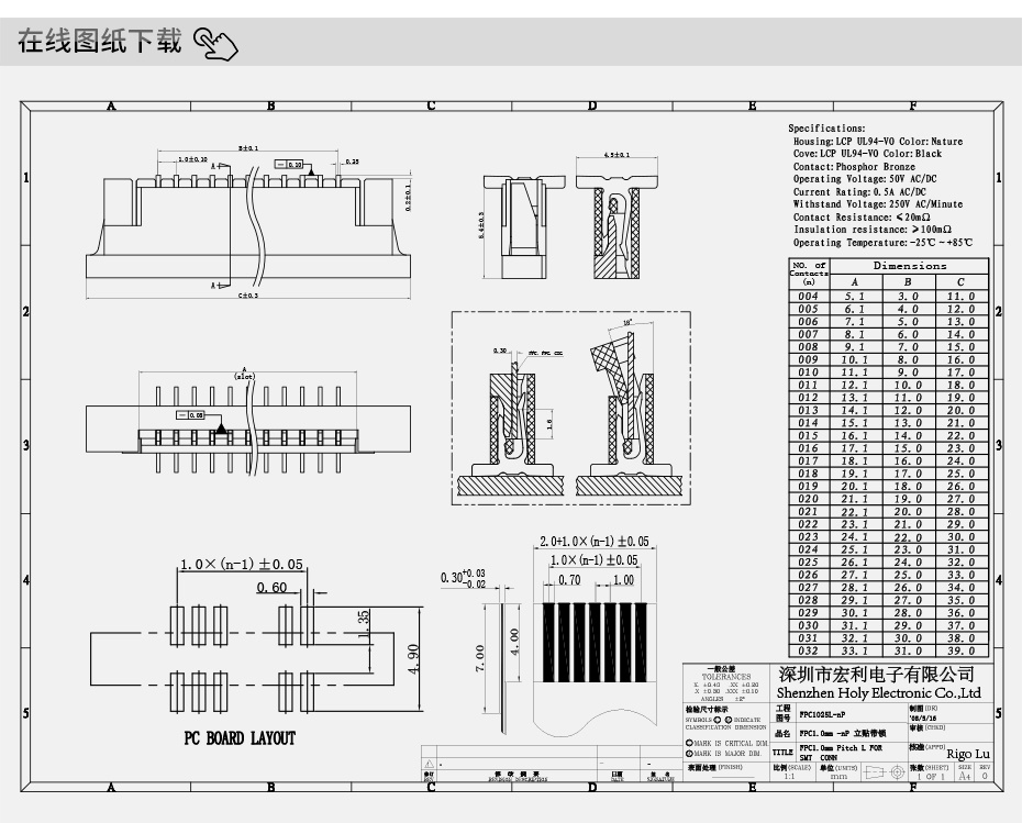 fpc連接器16pin-fpc連接器型號1.0一字立貼fpc連接器-宏利