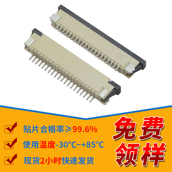 fpc連接器網(wǎng)站,它的主要優(yōu)點(diǎn)在哪里呢?-10年客服給您解答-宏利