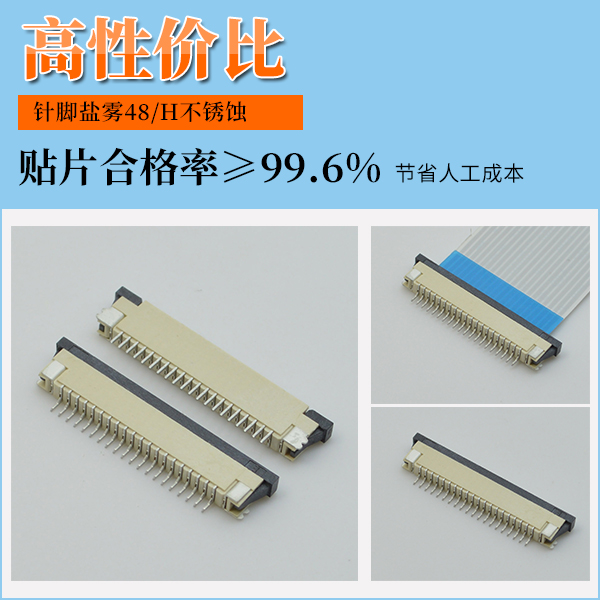 fpc連接器結(jié)構(gòu),它有哪些部分組成的呢？-10年客服給您解答-宏利