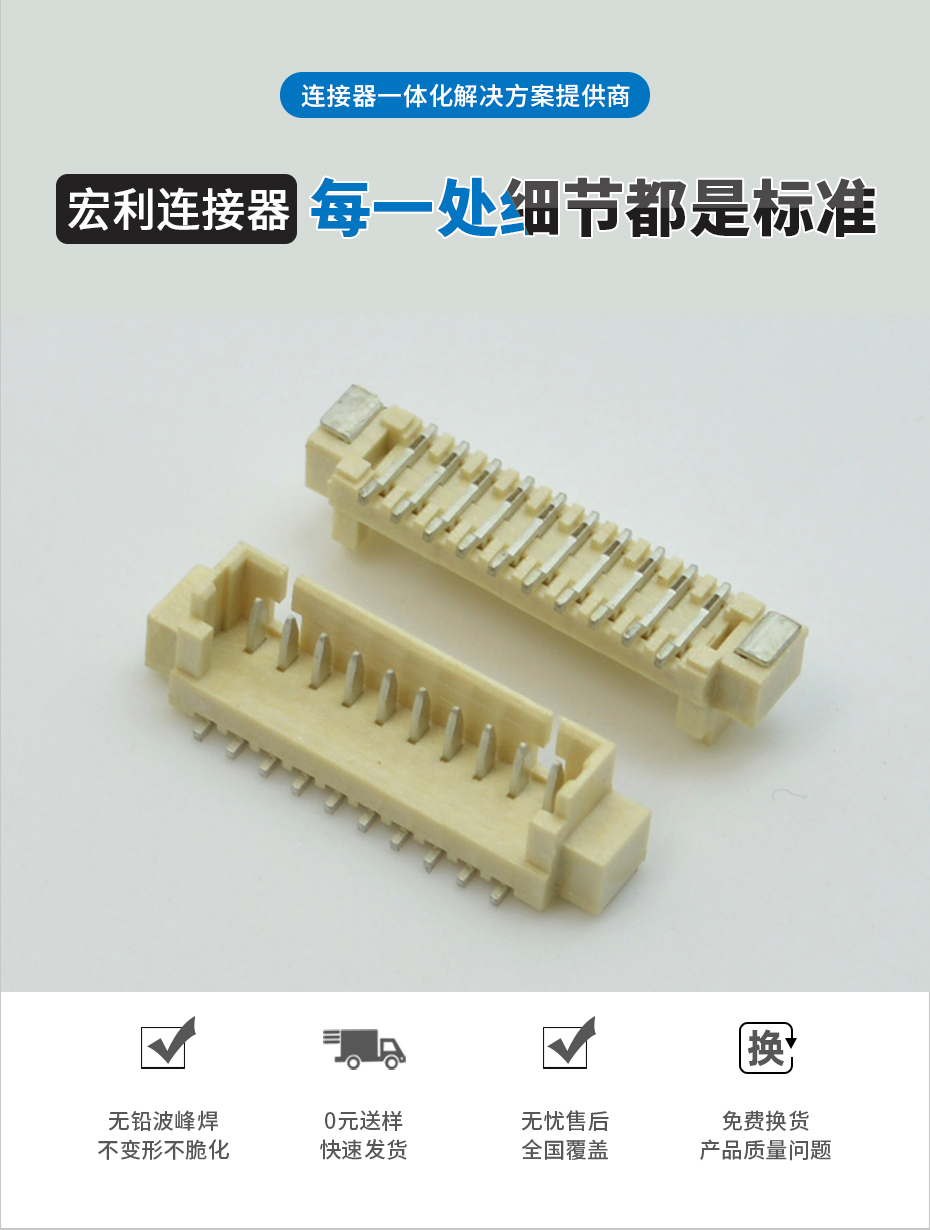 快速插頭PCB插座1.25間距8P線對(duì)板立式貼片PCB電源接線端子插頭,宏利