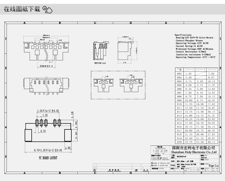 佛山fpc連接器廠家-1.25mm fpc 連接器-fpc立貼連接器-宏利