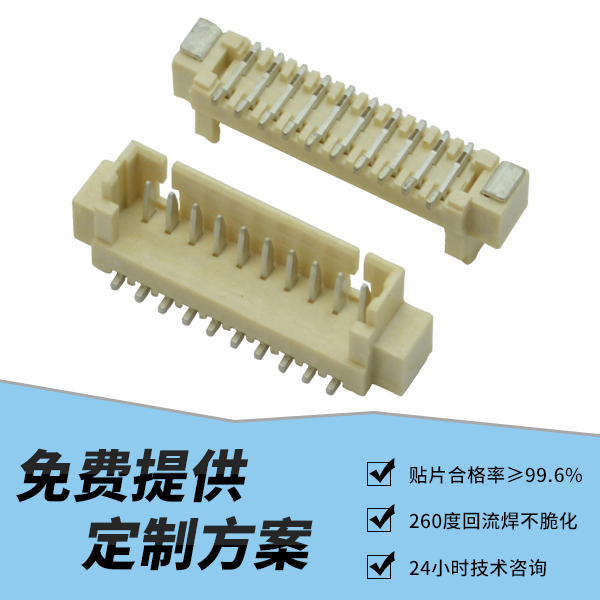 1.25fpc連接器產(chǎn)品,它應(yīng)用在哪些地方?-10年工廠給您解答-宏利