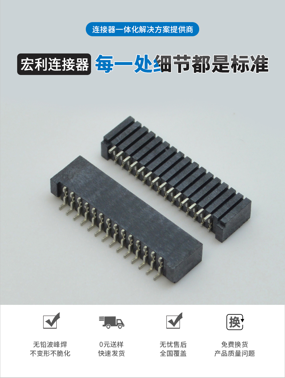 高質(zhì)量ffc/fpc臥貼連接器 優(yōu)質(zhì)插座 1.25mm雙面接 臥貼 12P,宏利