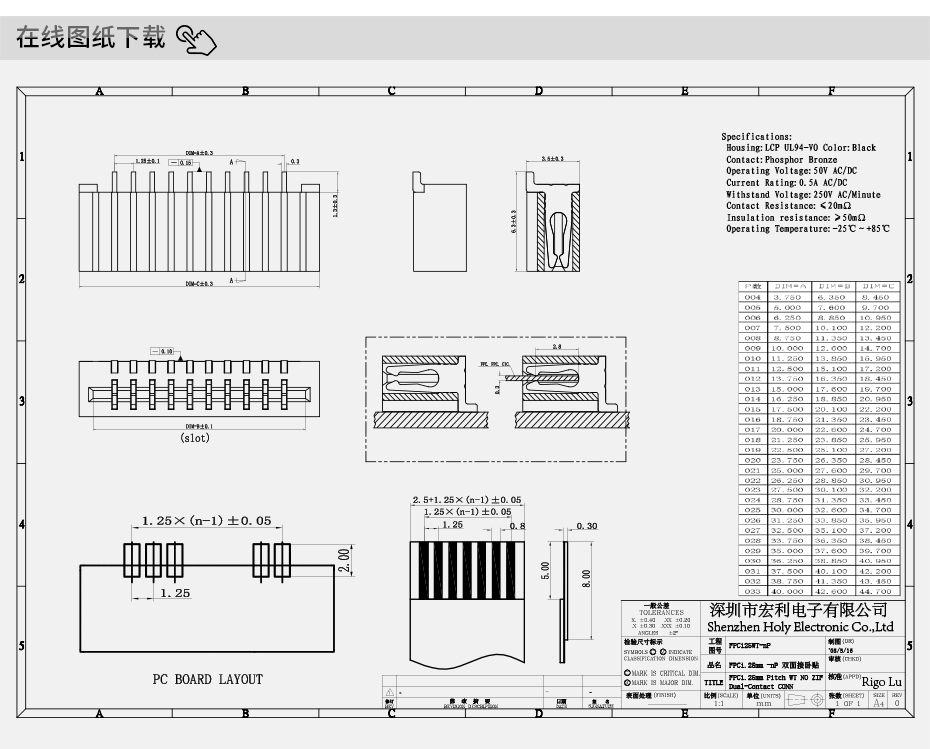 高質(zhì)量ffc/fpc臥貼連接器 優(yōu)質(zhì)插座 1.25mm雙面接 臥貼 12P,宏利