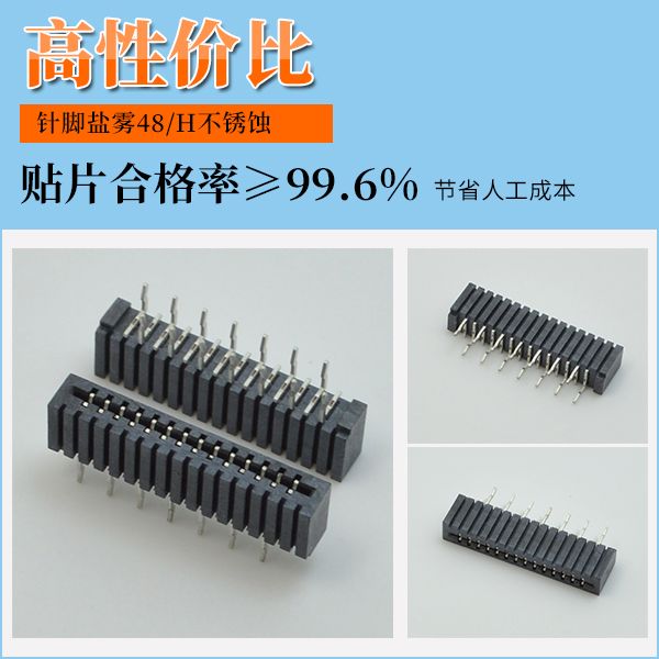 雙排fpc連接器,它會(huì)有哪些主要的規(guī)格呢？-10年客服給您解答-宏利