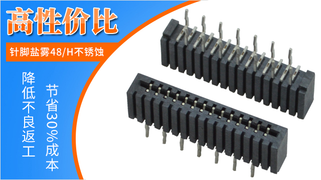 雙排fpc連接器,它會有哪些主要的規(guī)格呢？-10年客服給您解答-宏利