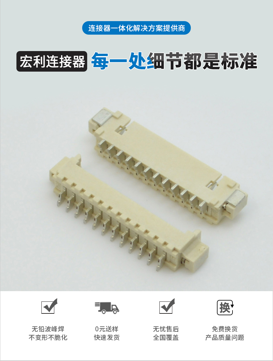 宏利電子詳情頁(yè)_02