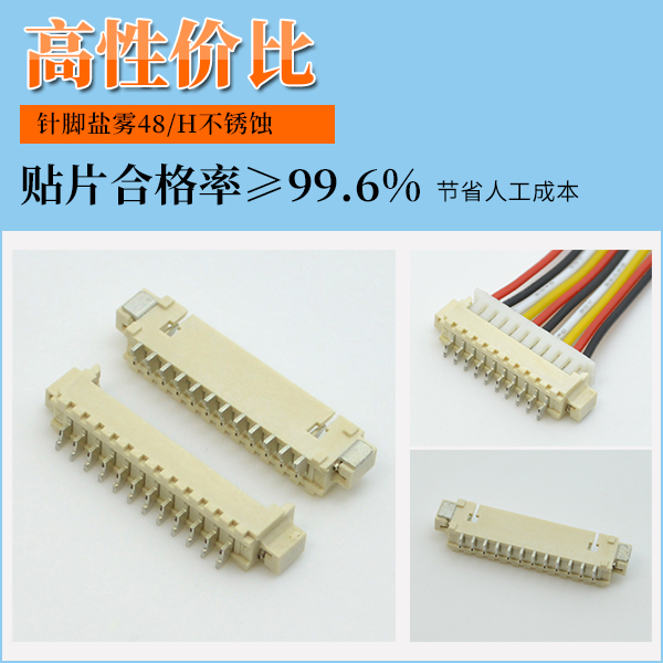 fpc連接器插座,它比傳統(tǒng)會(huì)有哪些優(yōu)勢(shì)呢?-10年工廠給您解答-宏利
