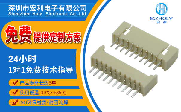 1.25mm下接式fpc連接器經銷商,它會有多少種規(guī)格呢?-10年客服給您解答-宏利