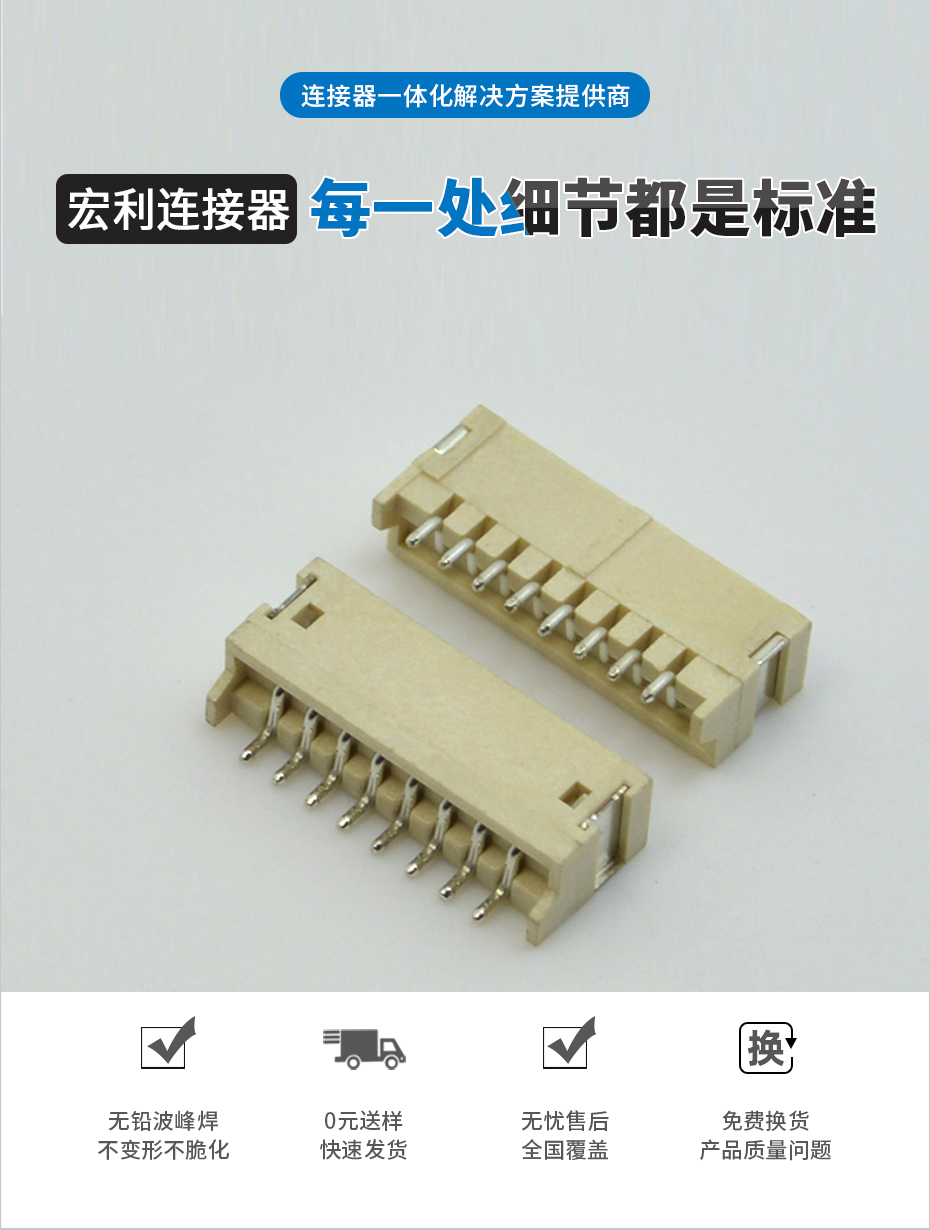 宏利電子詳情頁(yè)_02