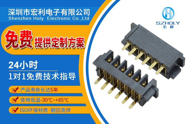 電池fpc連接器封裝,它會有多少種方式呢?-10年工程師給您解答-宏利