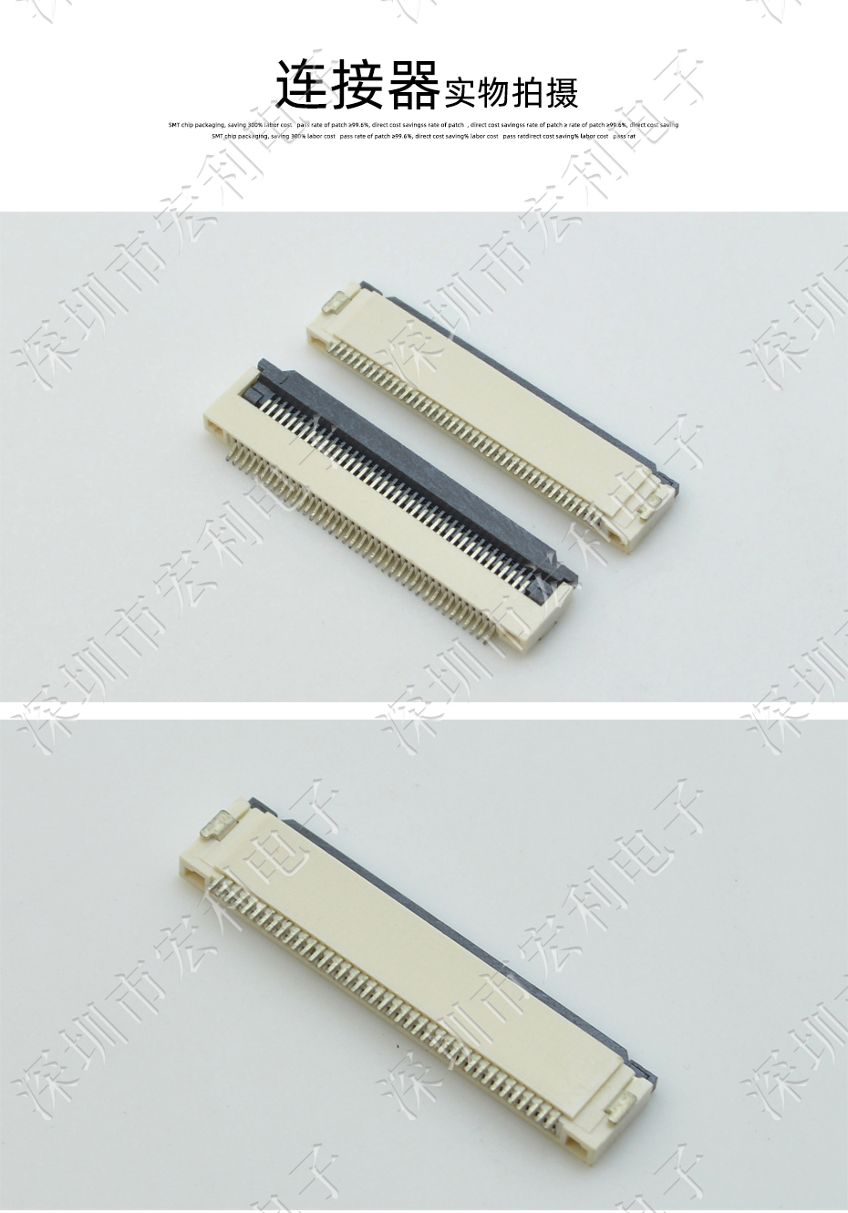 【宏利電子】FFC/FPC連接器 間距0.5mm H2.0 49P下接軟排線插座